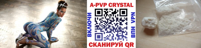 APVP кристаллы  Купить  Зея 