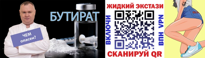Купить  Зея  БУТИРАТ BDO 33% 