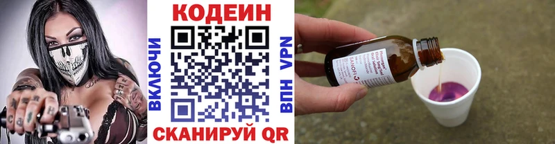 Codein напиток Lean (лин)  Купить  Зея 