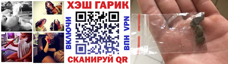 Гашиш ice o lator  Купить где  Зея 