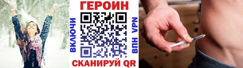 Купить где  Зея  Героин герыч 