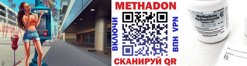 МЕТАДОН кристалл Купить закладки Зея