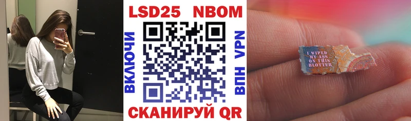 Купить где  Зея  Марки NBOMe 1500мкг 